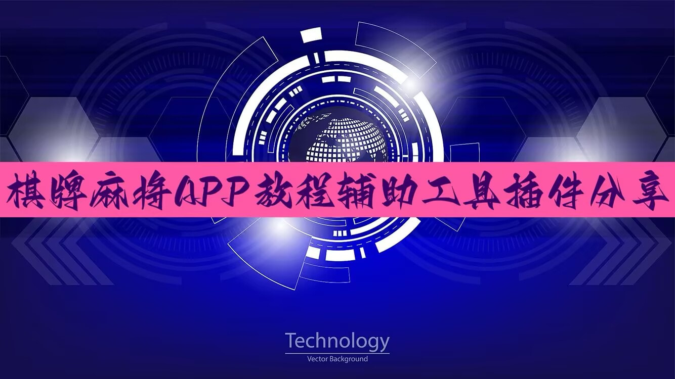 强力推荐“手机牛牛挂怎么安装视频	”开挂(透视)最新辅助详细 p1