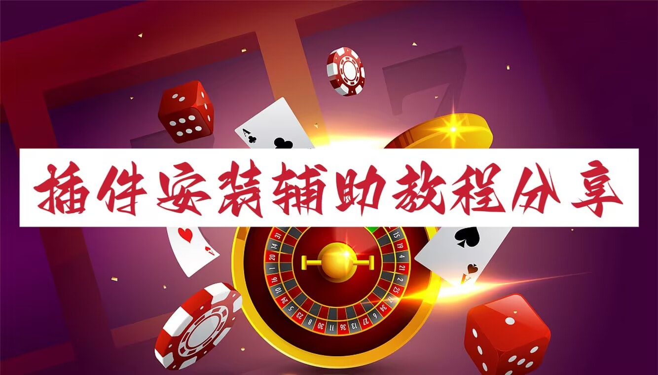 使用分享!微乐捉鸡麻将挂免费安装	”开挂(透视)最新辅助详细 p1